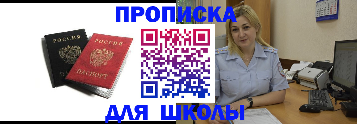 временная регистрация собственник в Иркутске